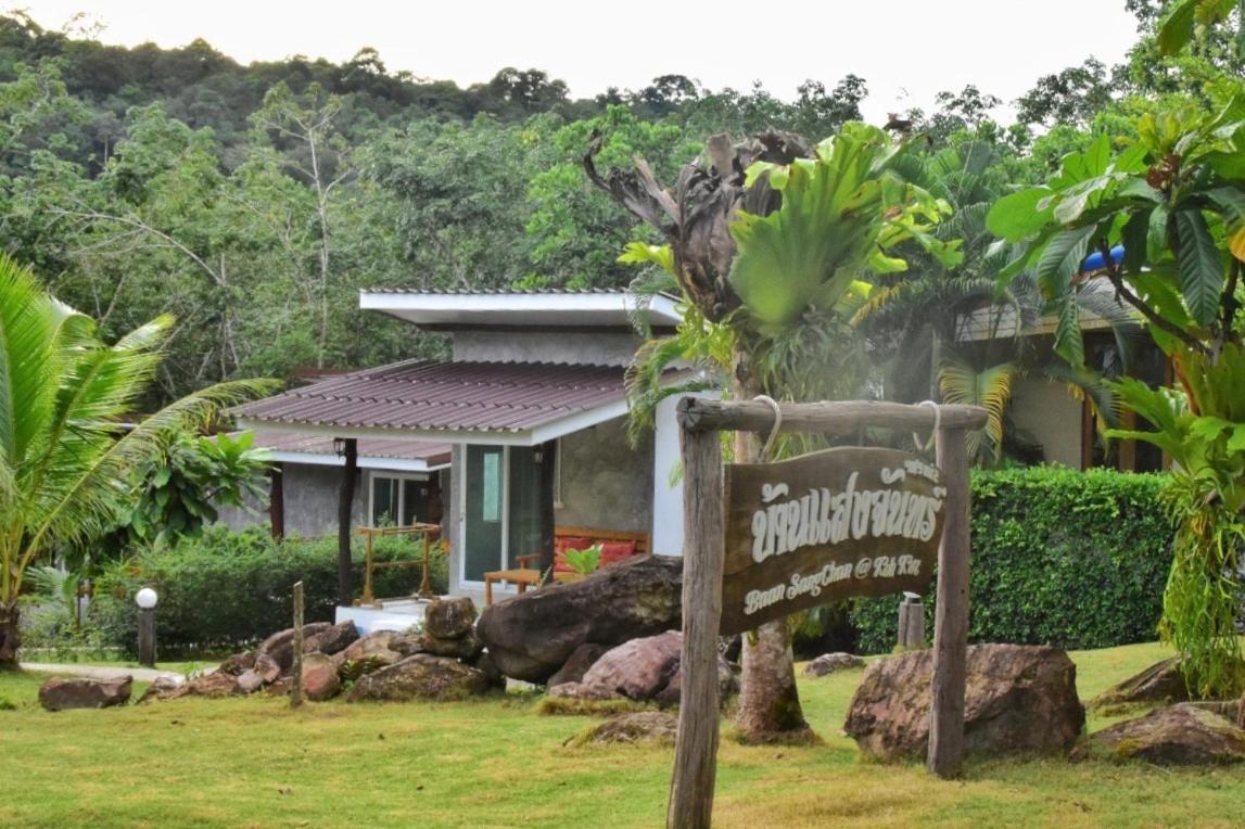 Baan Sangchan Ko Kut Exterior foto